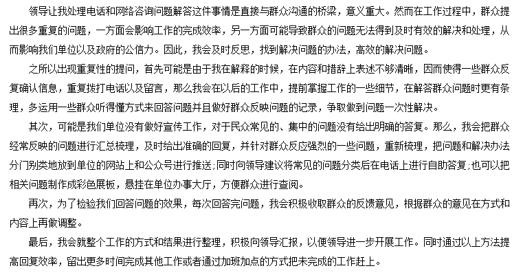 公务员面试第一名放弃背后的原因探究与启示