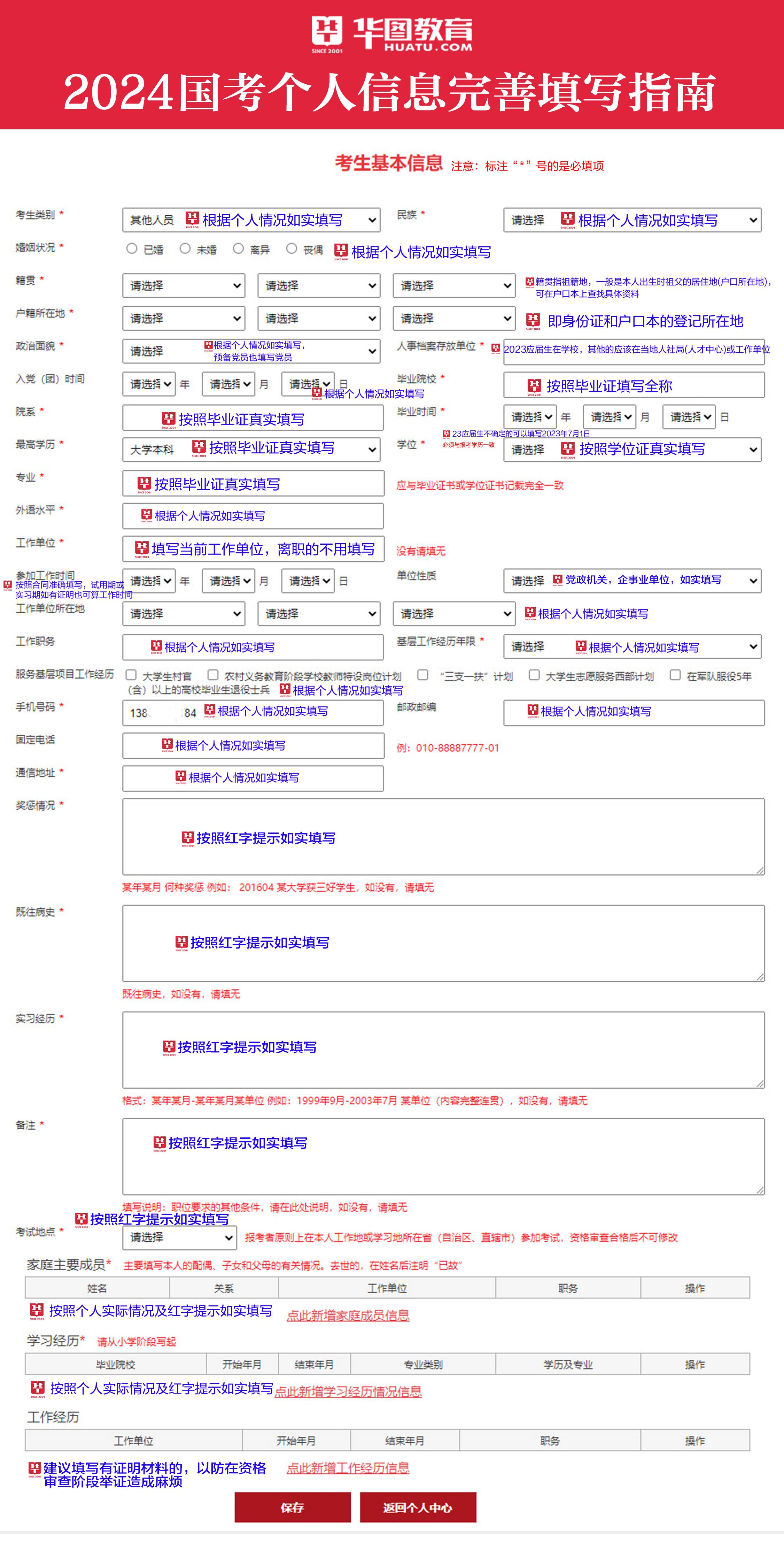 探索2024年考公报名入口指南，报名流程全解析