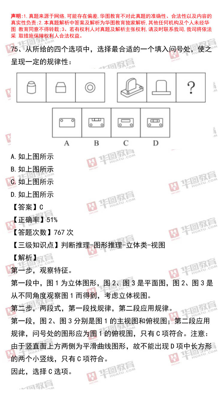 公务员行测考试模块详解与备考指南