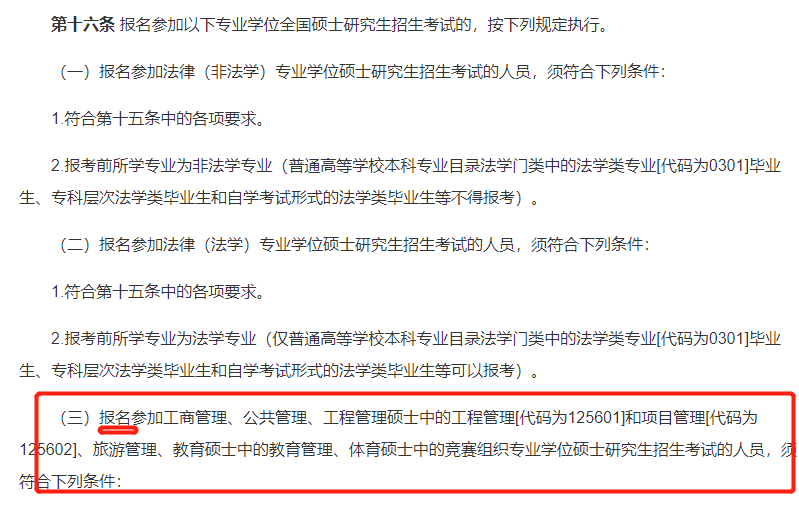 报考条件详解，关键要素的了解、掌握与应对策略