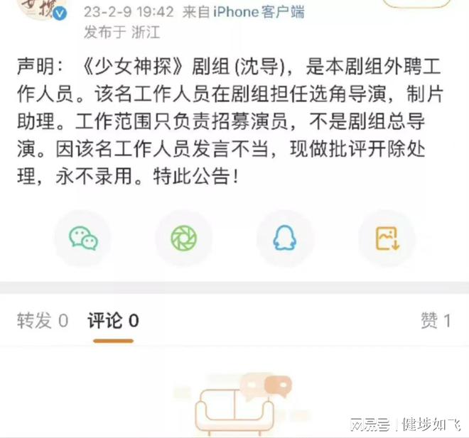 女子被暗示陪睡事件引发职场伦理与社会正义的反思，涉事经理受到处罚