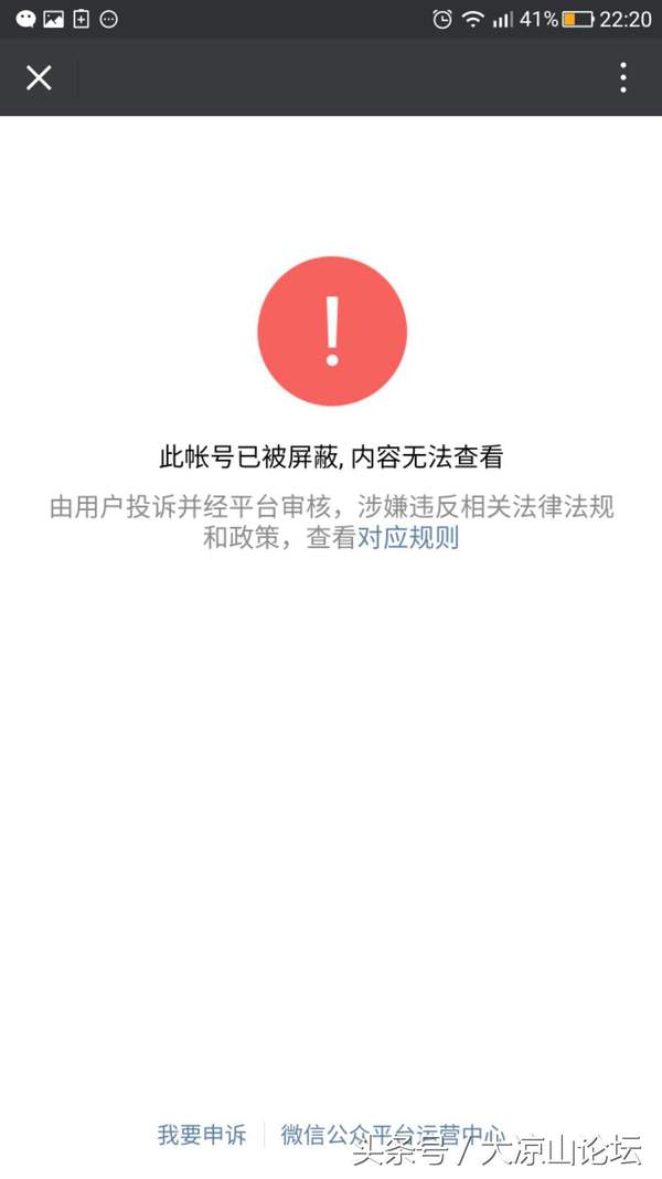 账号永久封禁申诉攻略，有效申诉意愿与问题解决指南