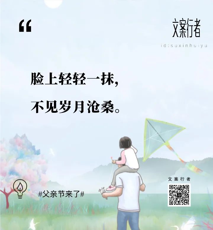 父亲节温馨祝福语，献给伟大的父亲们