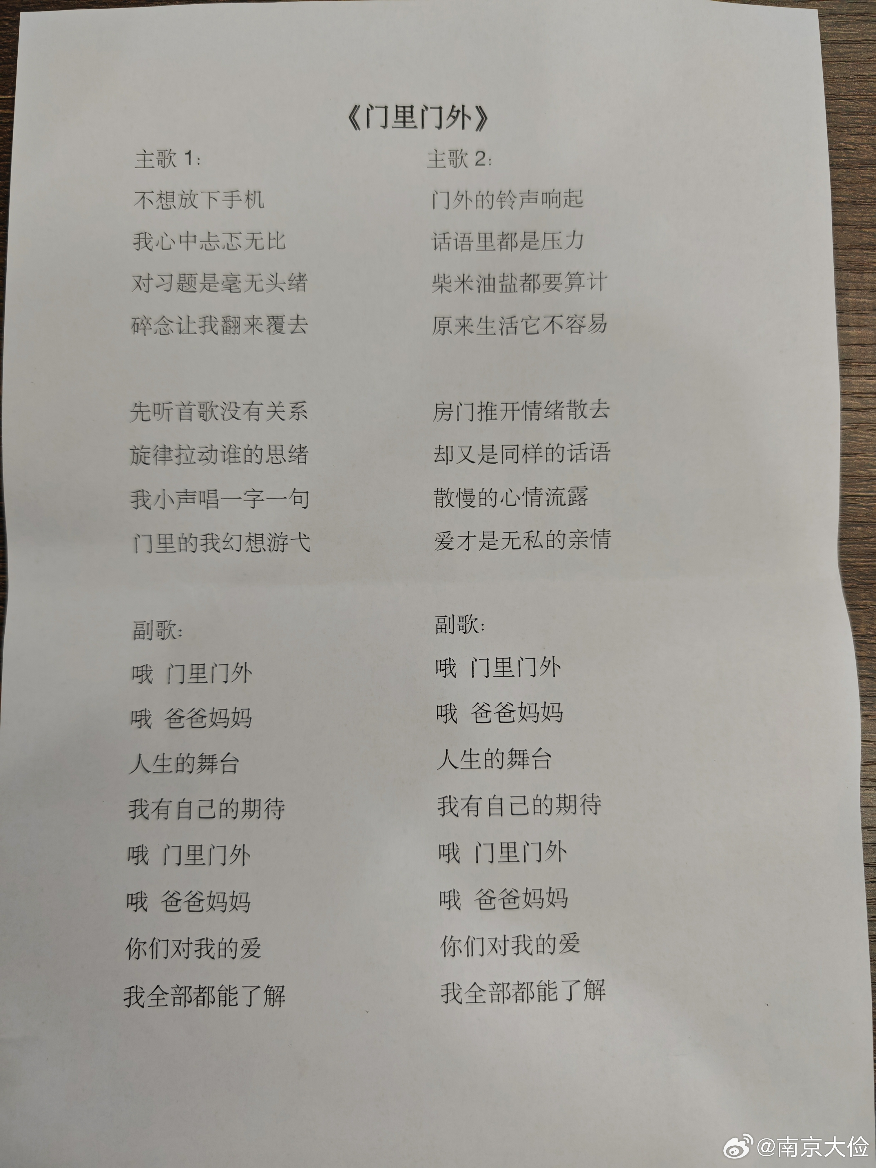 门歌，跨越时代的颂歌传承