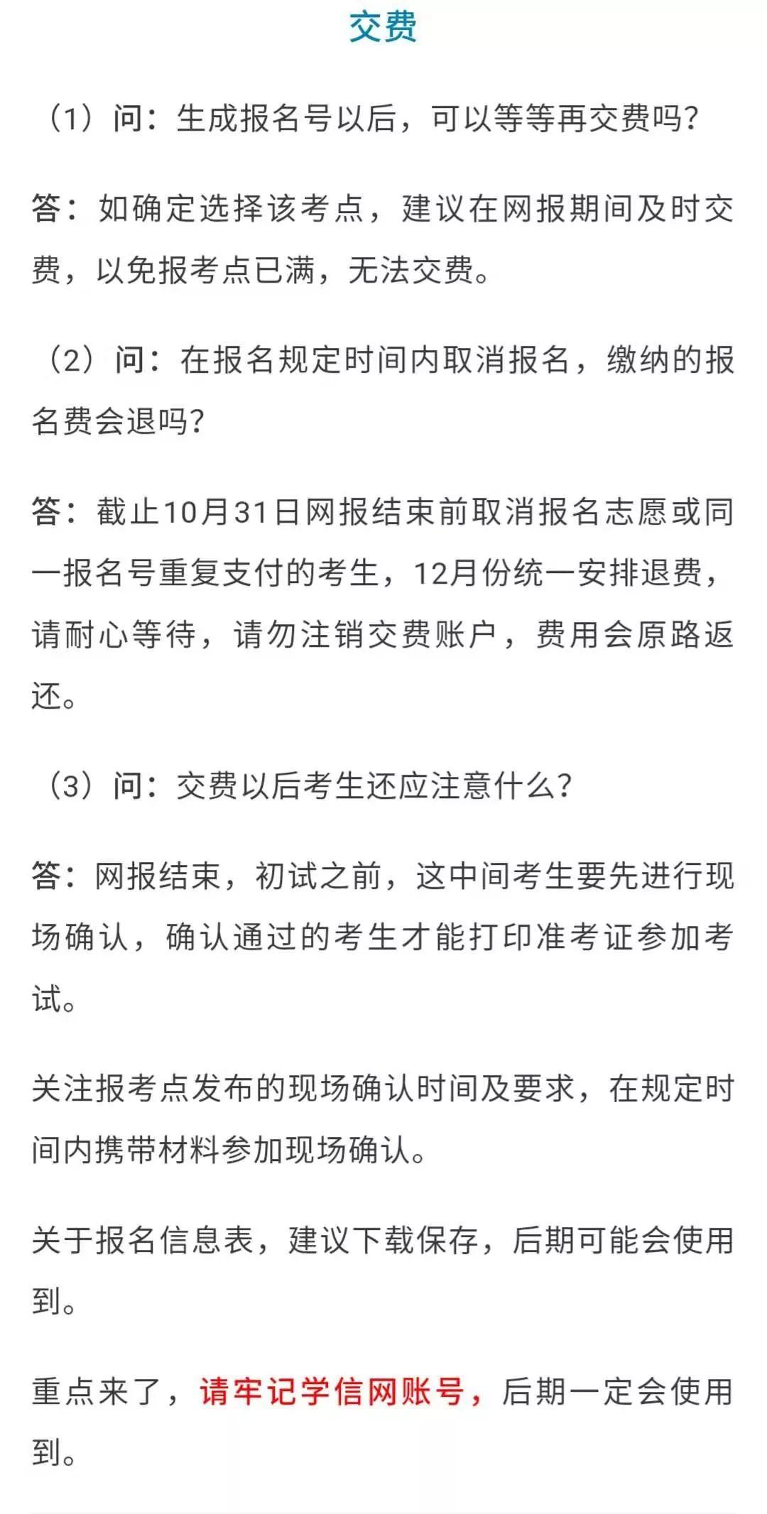 研招网，一站式研究生招生信息服务平台