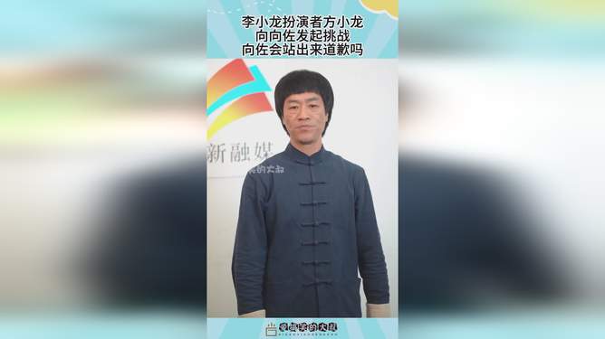 方小龙，名字背后的故事与追梦之旅