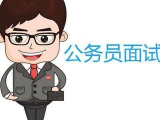 公务员面试必备套话与策略技巧指南