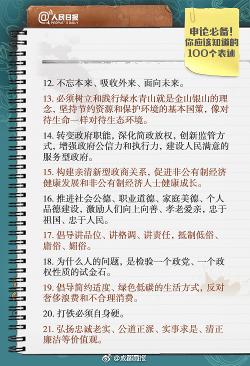 公务员笔试攻略，技巧与方法全解析