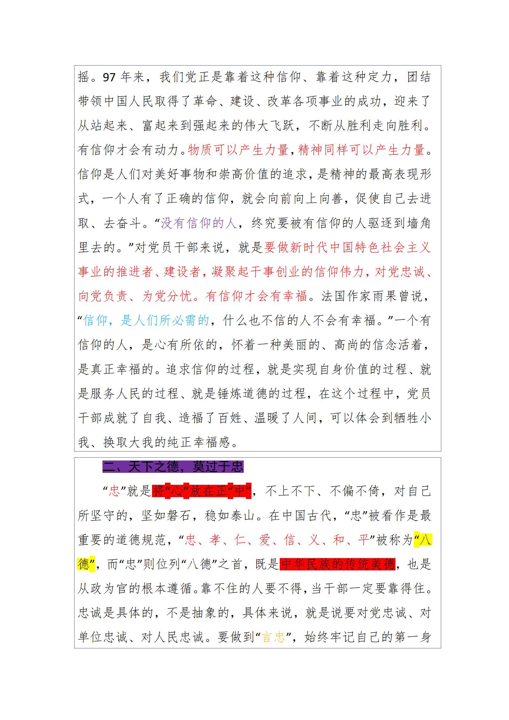 公务员必备准则三十条，卓越公职人员的塑造基石