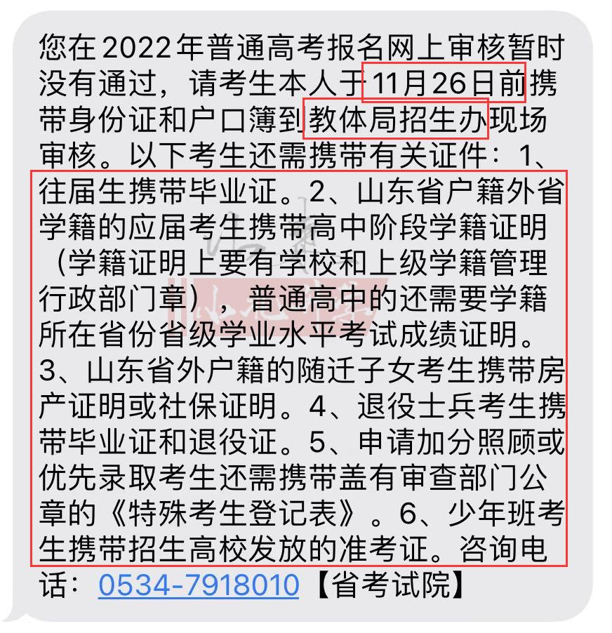 公务员考试资格审查所需材料全面解析