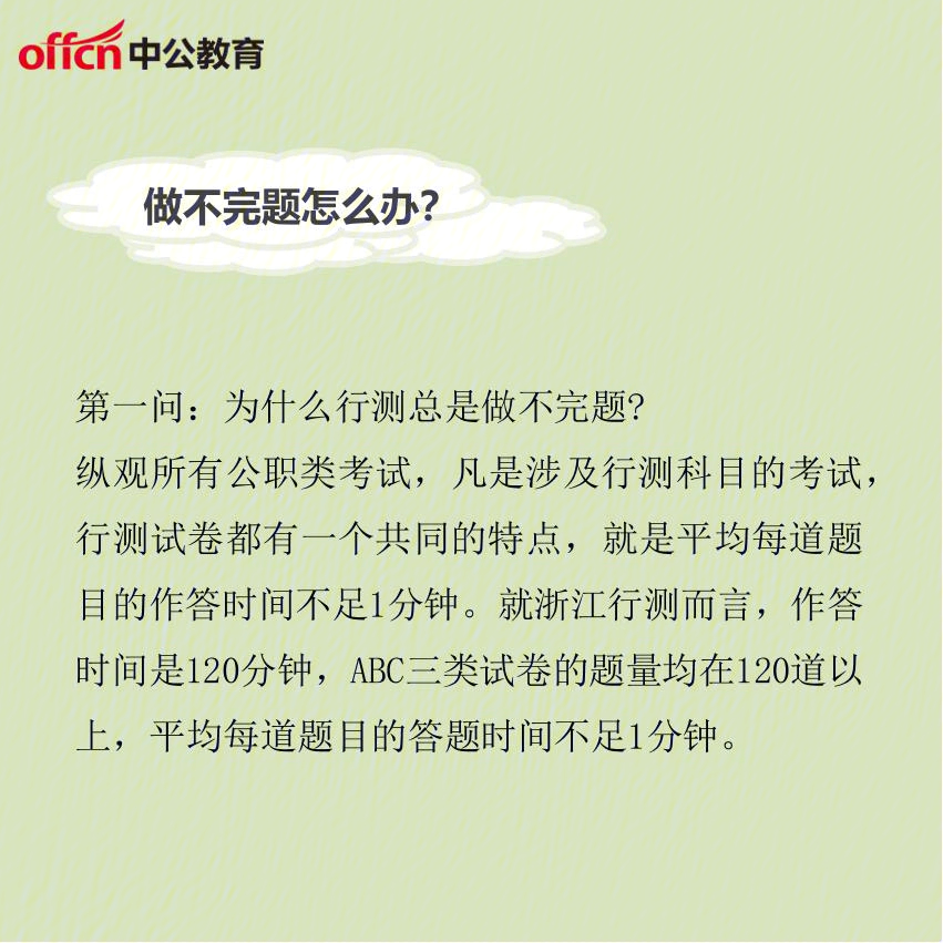 国考行测备考攻略，高效学习行测科目的方法与技巧