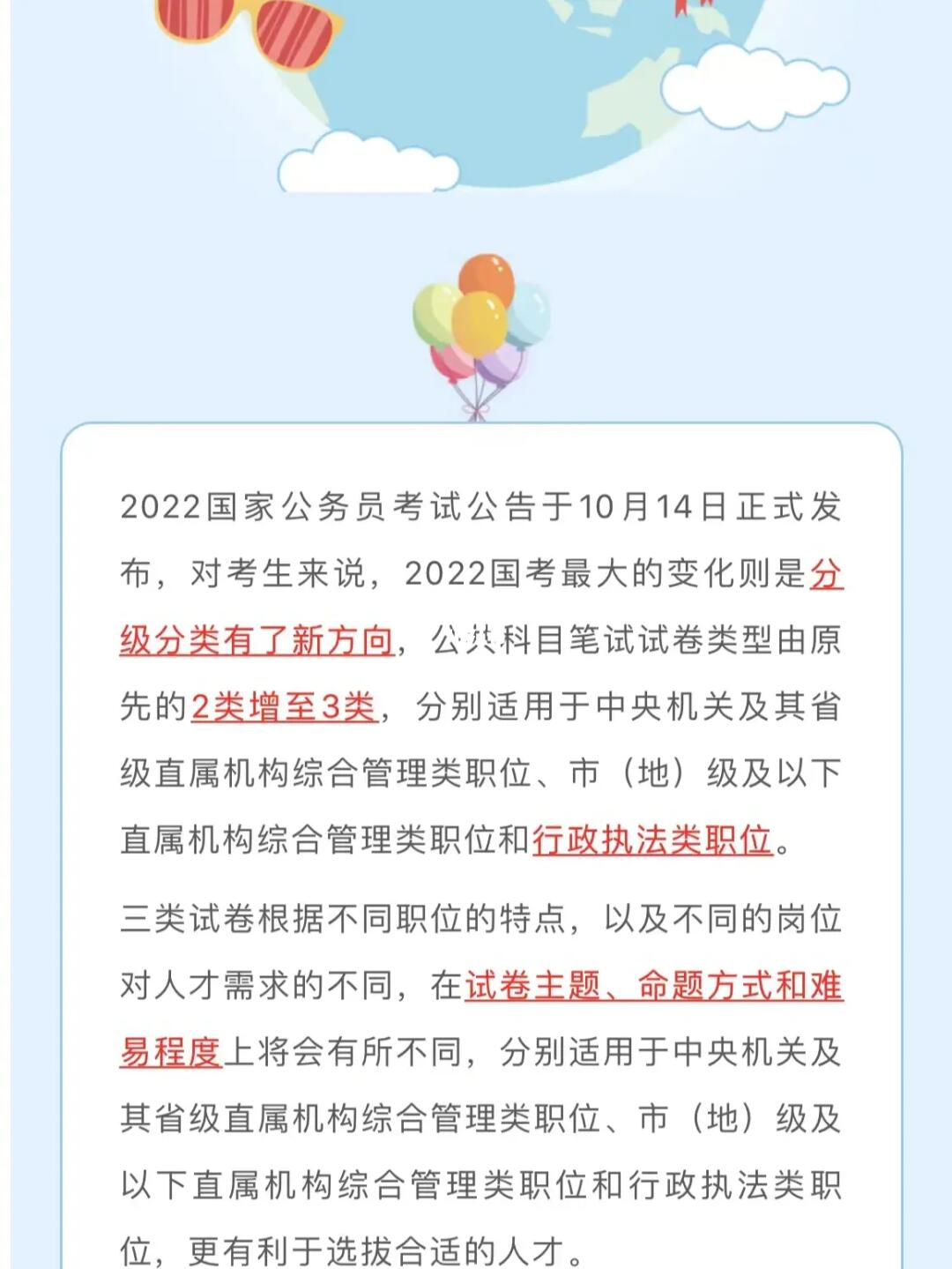 国考大纲变化深度解读，探寻机遇与挑战的双向影响