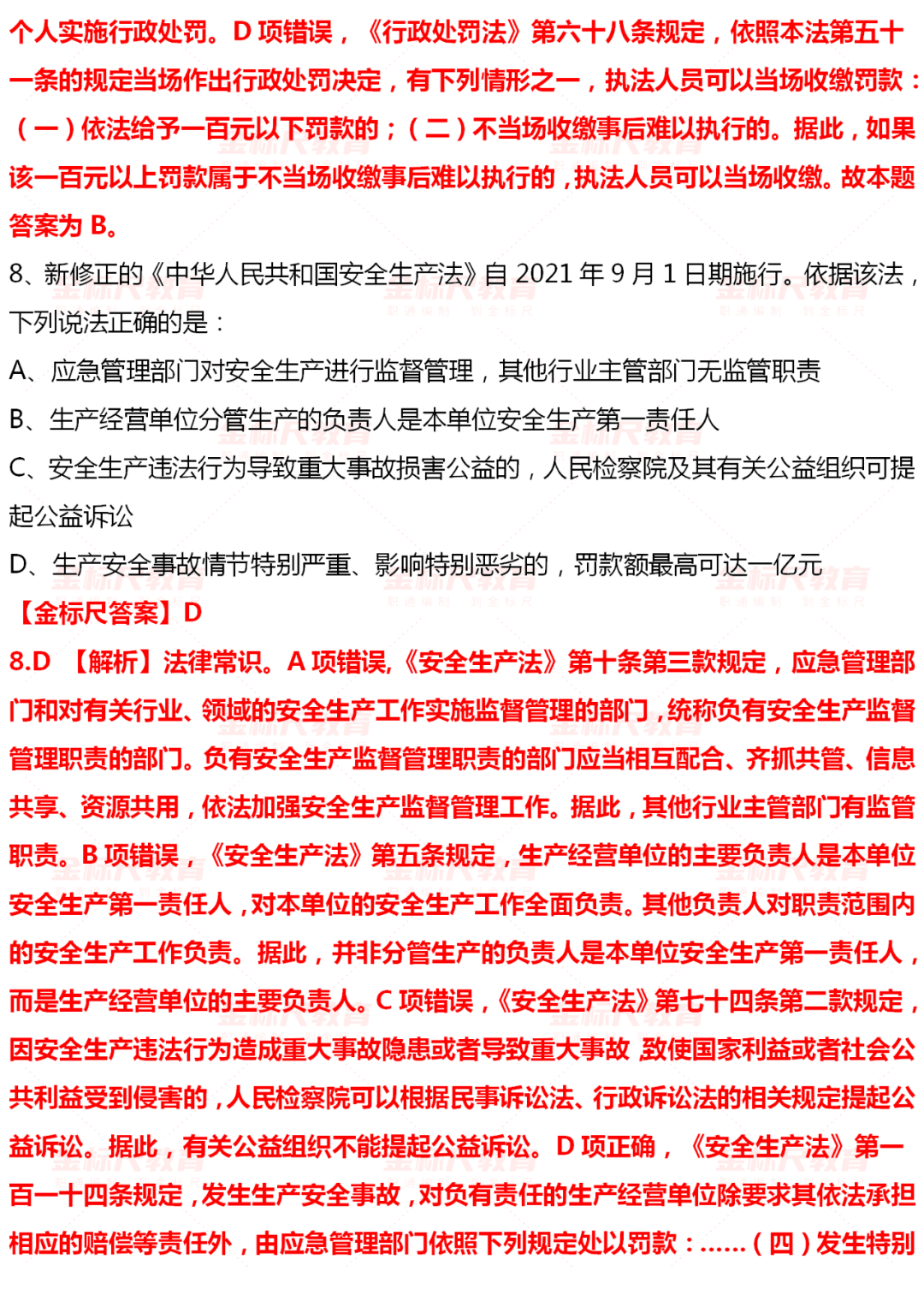 申论文章，深度解析2023国考真题