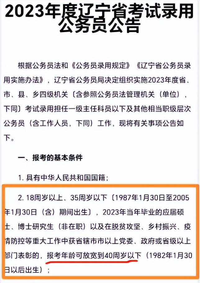 省考年龄放宽至40岁，时代转折下的机遇与挑战