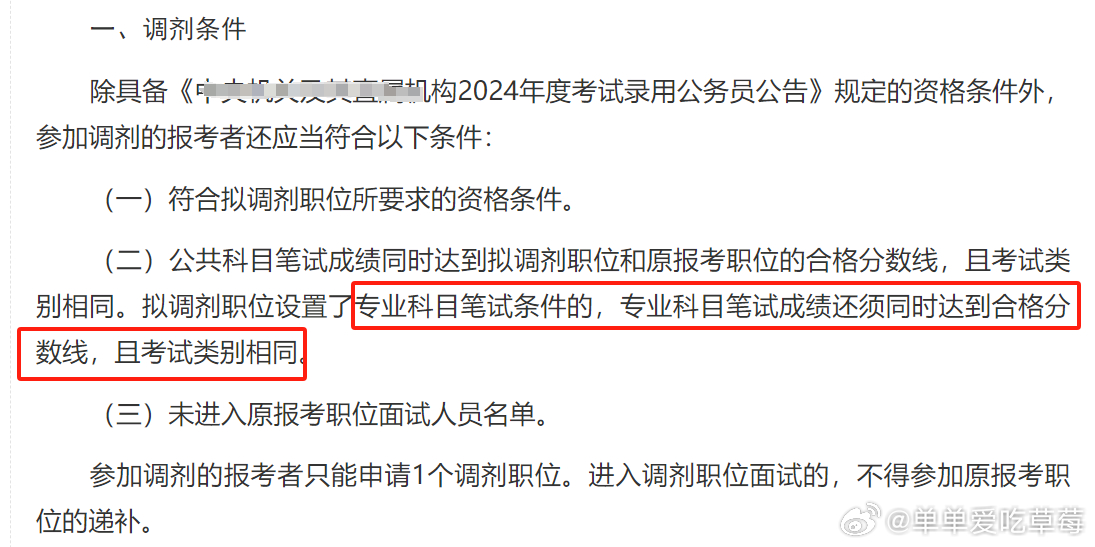 国考调剂机制解析，理解与探讨公务员考试调剂的可能性与策略