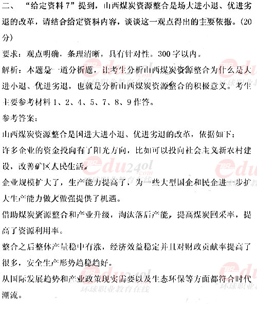 公务员考试申论考题题库构建策略与重要性探讨