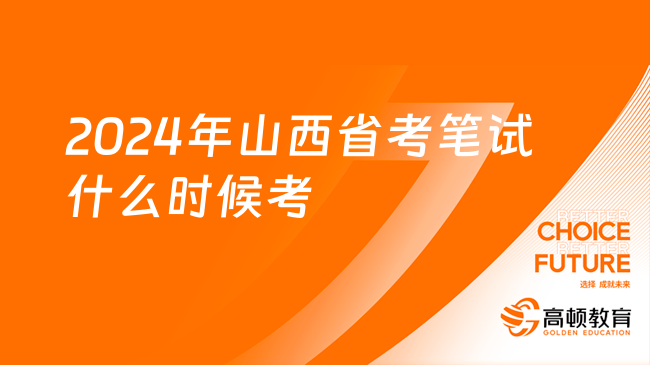 全面解析2024下半年公务员报名，备战未来之路的指南