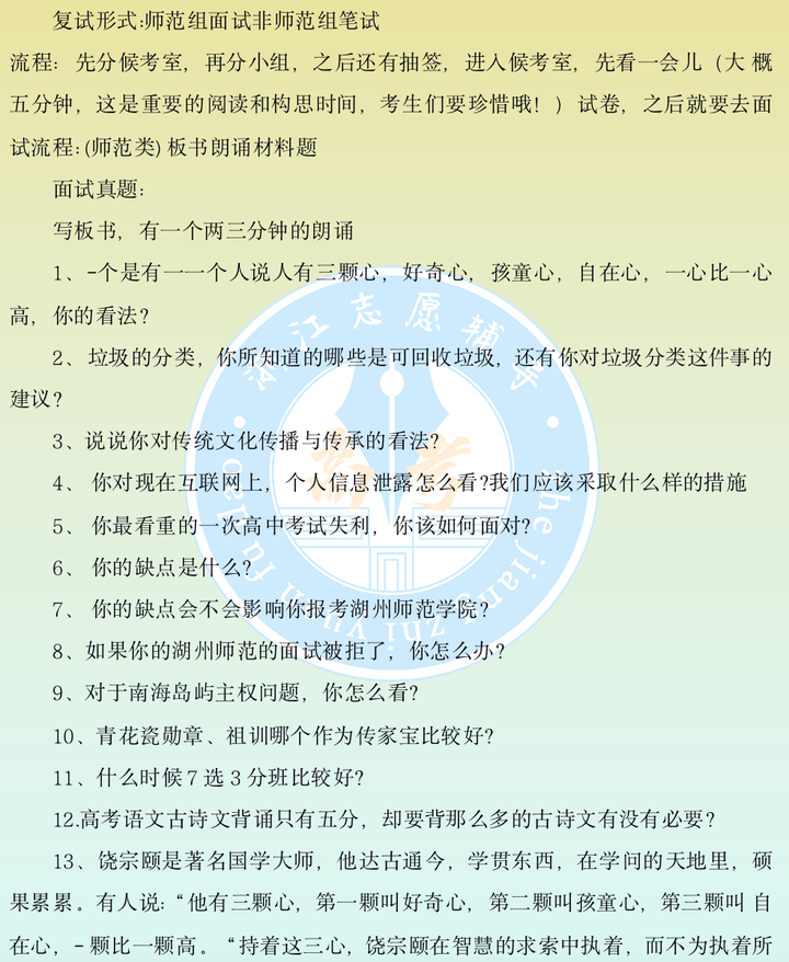 面试答题策略，三题一起答或分开答的选择与策略分析