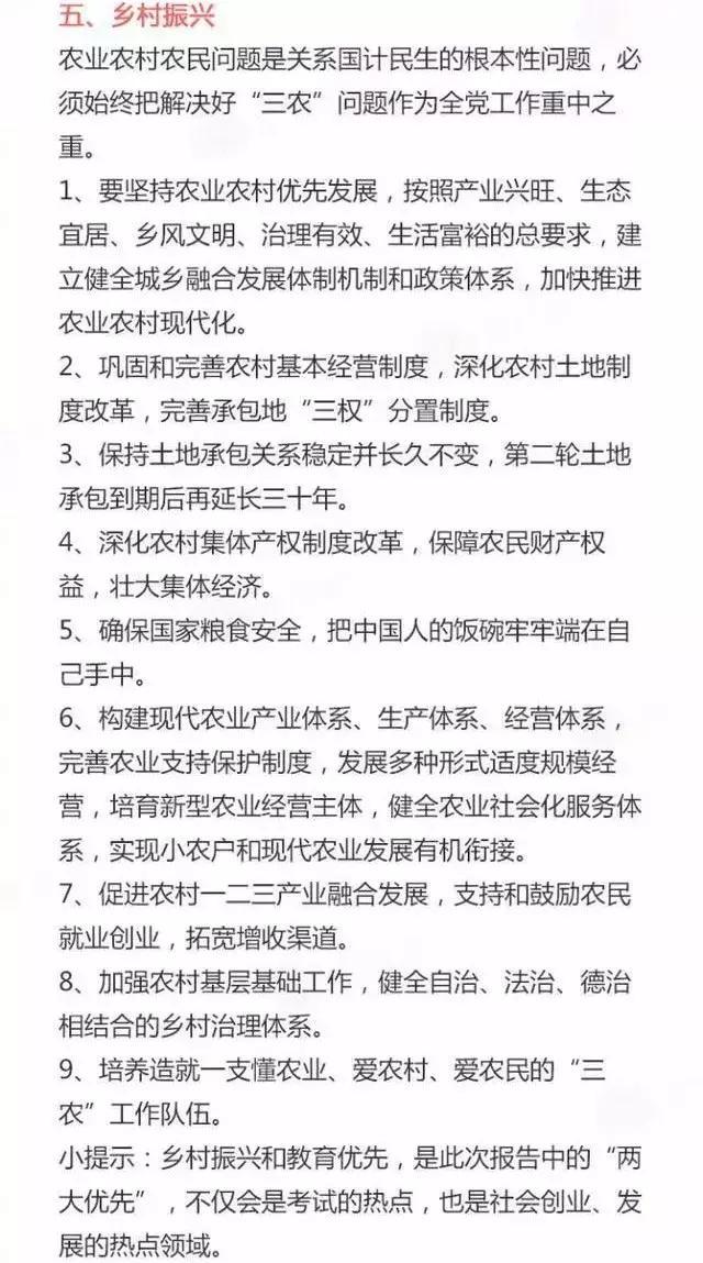 公务员申论范文精选集，深度洞察与策略思考的必备指南