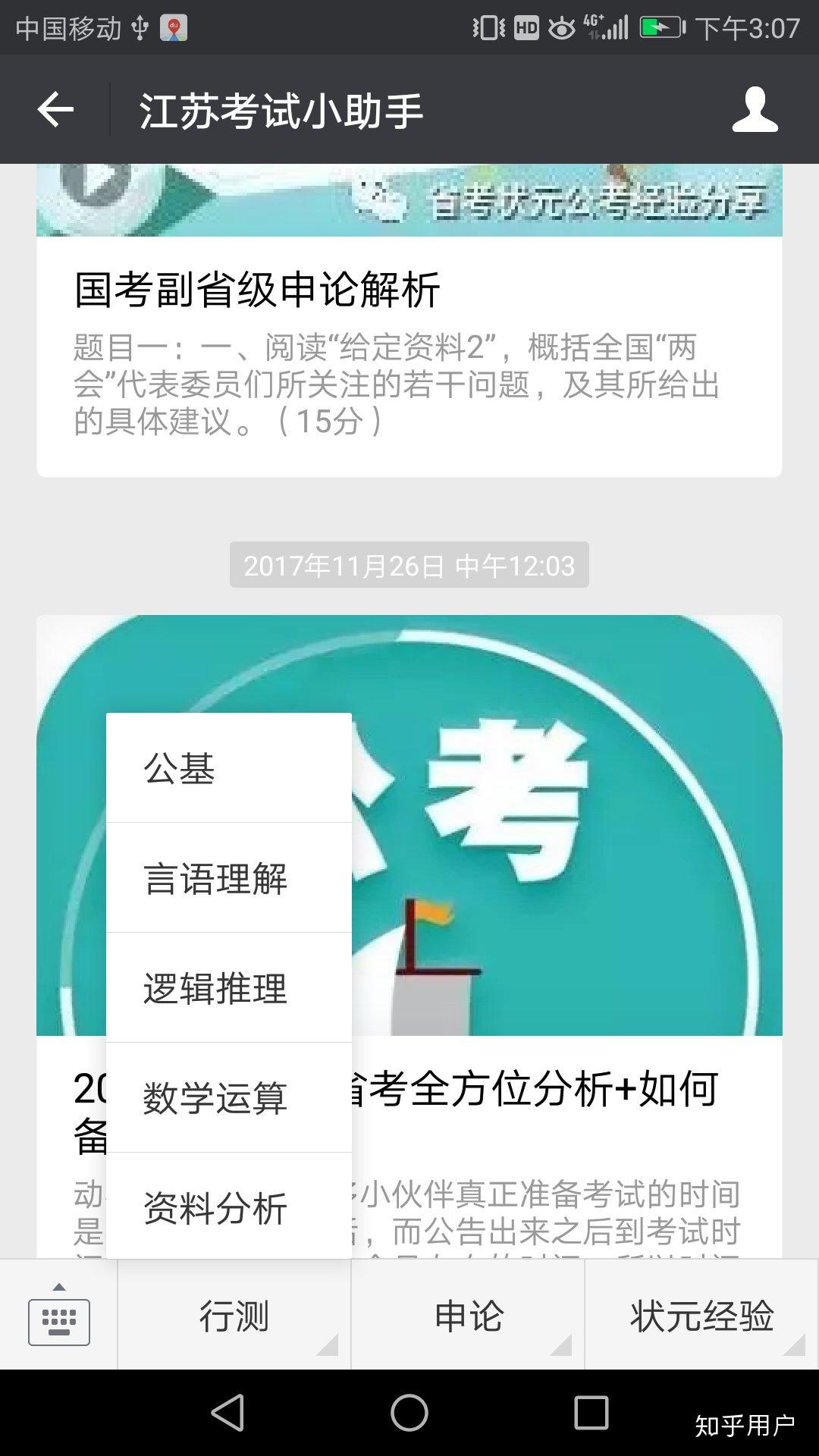 公考自学全面攻略，策略与准备指南