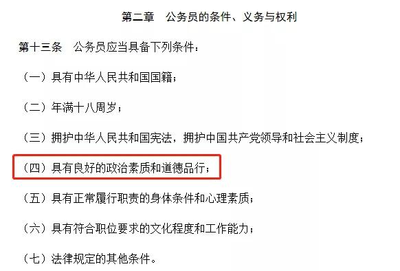 考公务员的条件及要求详解，官网信息深度解析