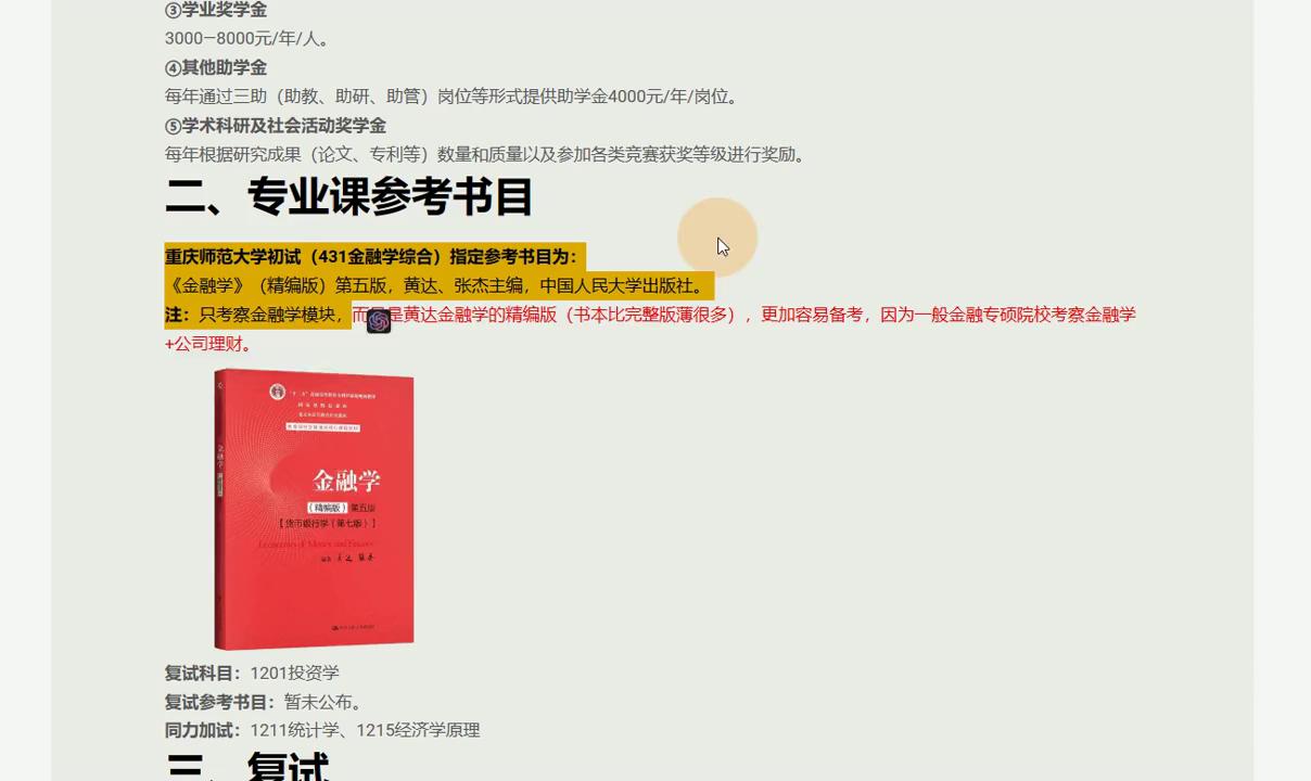 关于公务员国考调剂的探讨，策略与影响分析（面向2024年）