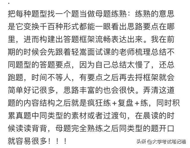 公务员面试中的语言表达障碍现象探讨