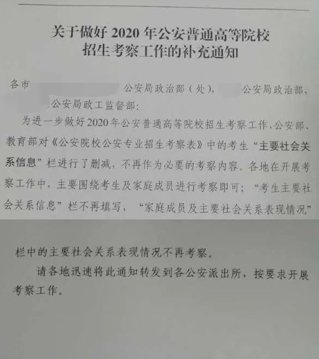 国安局政审严格性探讨，通知与理解的重要性解析