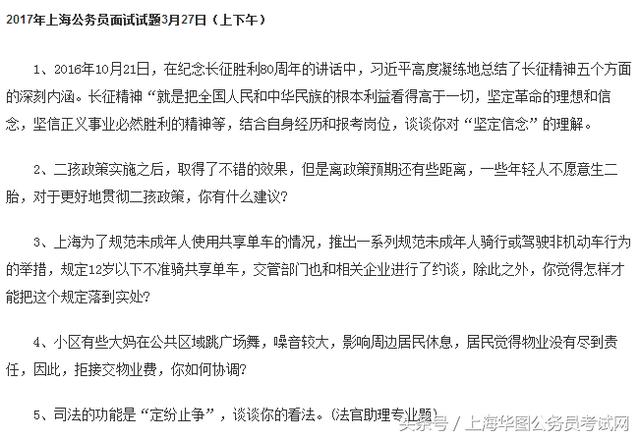 政府工作人员面试题深度解析与探讨