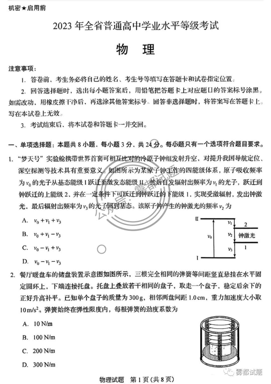 2023年国考真题及答案解析概览与解析