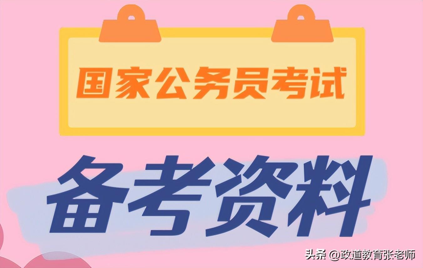 国家公务员考试真题解析及答案汇总