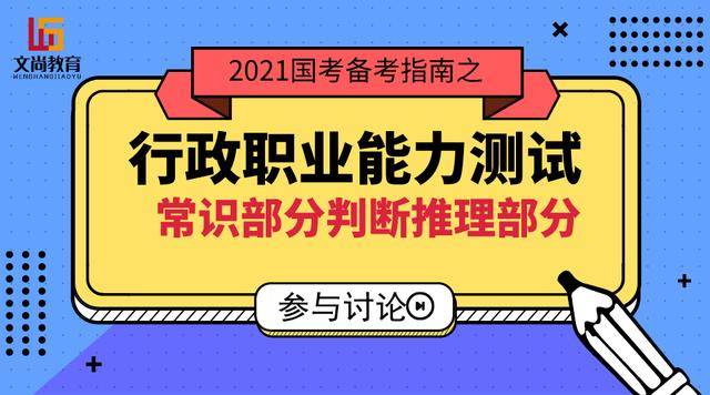 高效备考指南，行政职业能力测试备考策略全解析