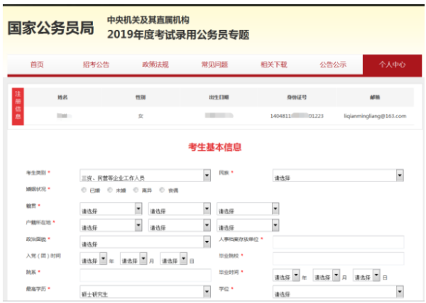 公务员报名资料填写指南，一步步教你如何详尽填写报名资料