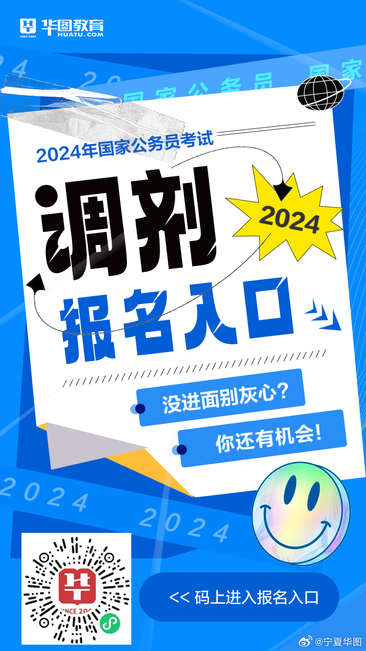 国考调剂入口详解，如何把握机会，顺利调剂至心仪岗位