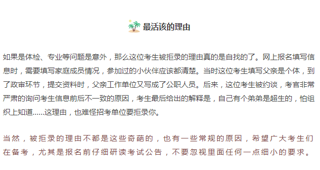 公务员面试缺席现象，应对策略与影响探讨