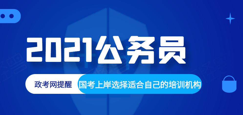 公考备考时间与策略深度解析，报班学习需多久？备考攻略全解析。