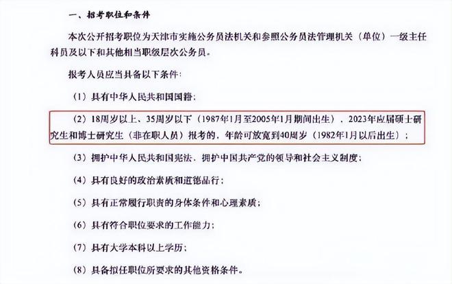 公务员报考年龄放宽至45岁，机遇与挑战并存的时代来临