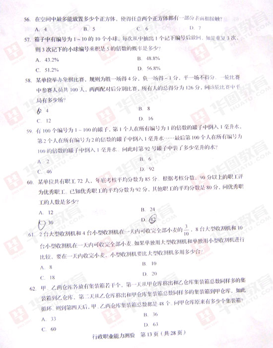 历年公务员试卷的重要性及其研究价值，洞悉考试趋势与备考策略