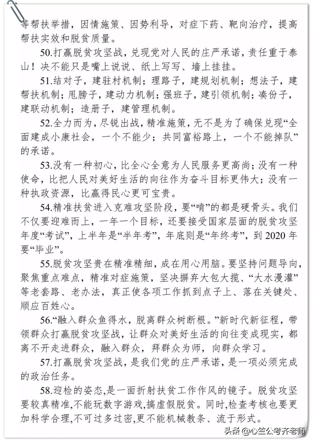 迈向成功的关键要素，申论范文解析与探讨