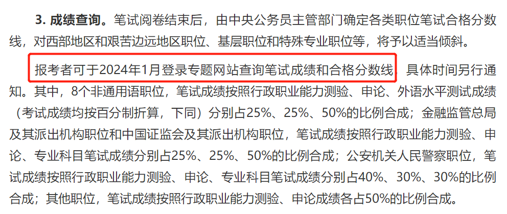 2024年公务员考试真题解析，探索未来之路