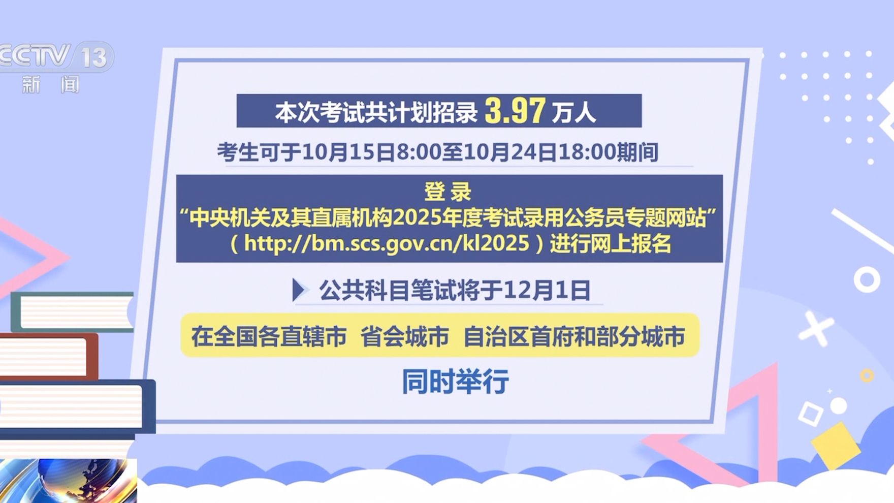 国家公务员考试2025，挑战与机遇并存的职业发展之路