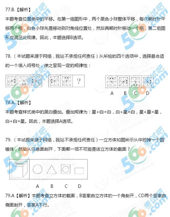 公务员考试行测题库网，助力备考，提升能力轻松达成