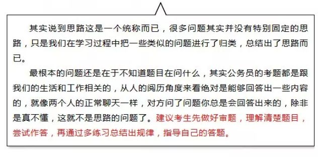 公务员面试问题及答案深度解析