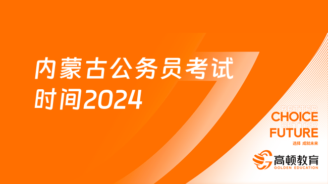 探讨，2025年公务员报名时间解析