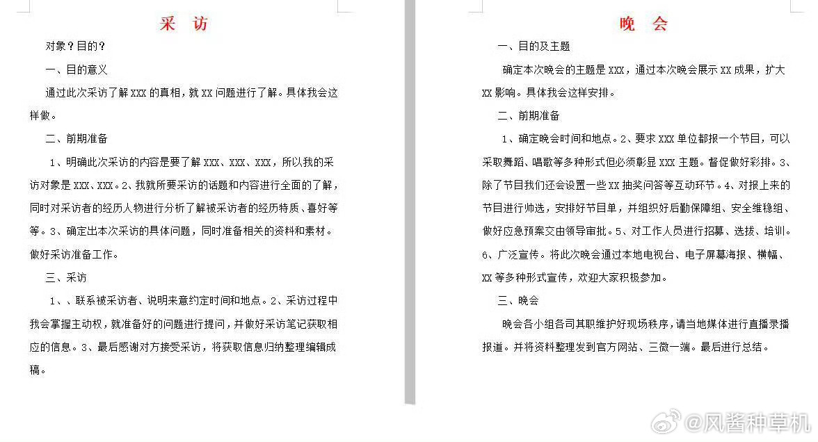 公务员面试经典题解析与答案汇总