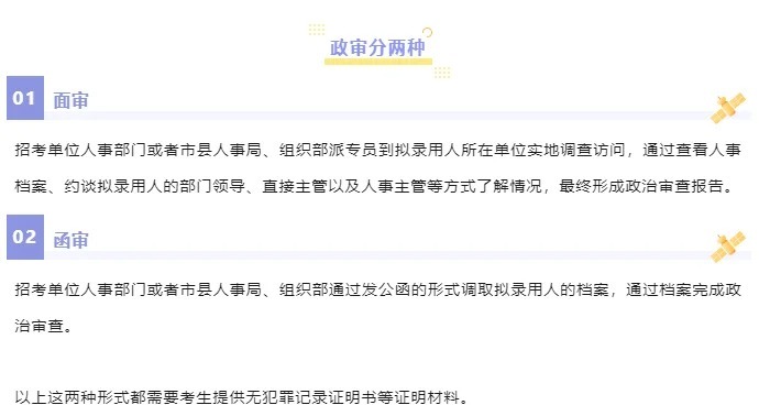 国家安全机关公务员政审，职责、流程及其重要性解析