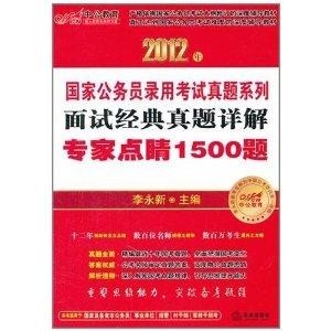 国家公务员面试题库题目数量深度解析