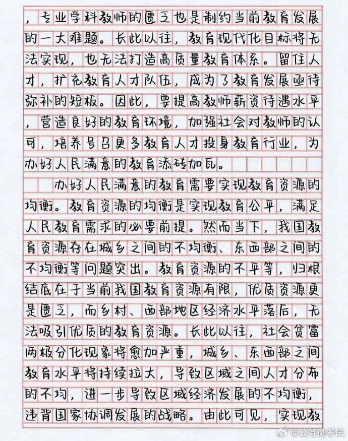 申论写作技能积累与锻炼指南