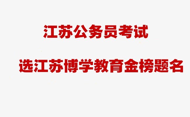 天津公务员考试难度解析，2021年的挑战与应对策略