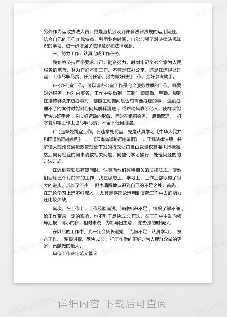 申论范文精选，十篇编者按精选文章汇总